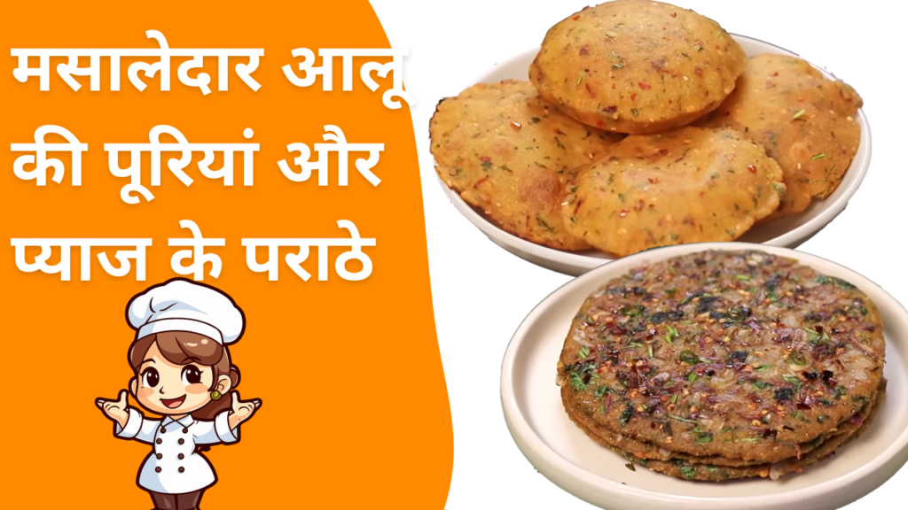 Spicy Potato Pooris recipedelighthub.com